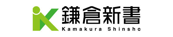 鎌倉新書